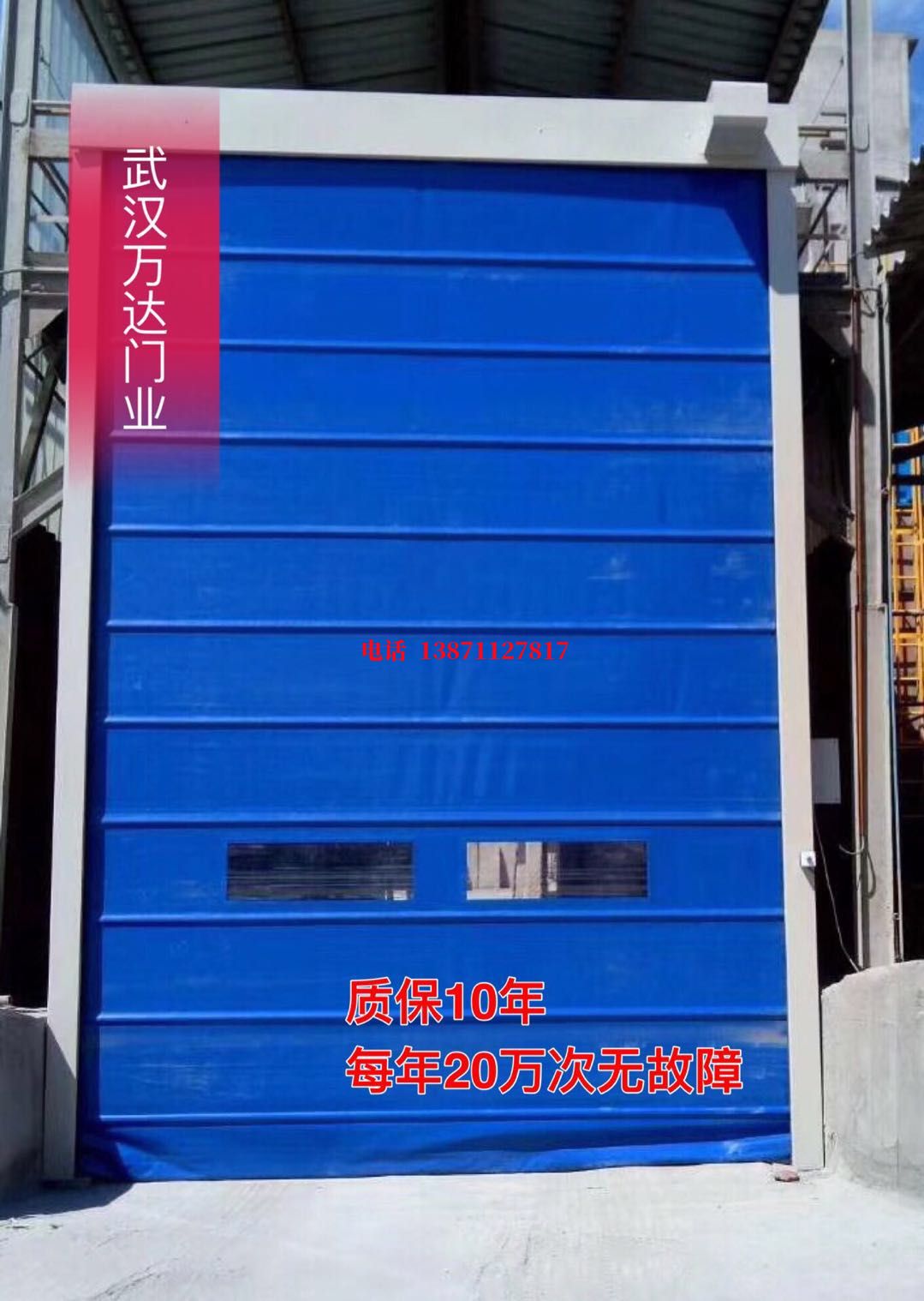 赵西垸林场防爆卷帘门_COPY